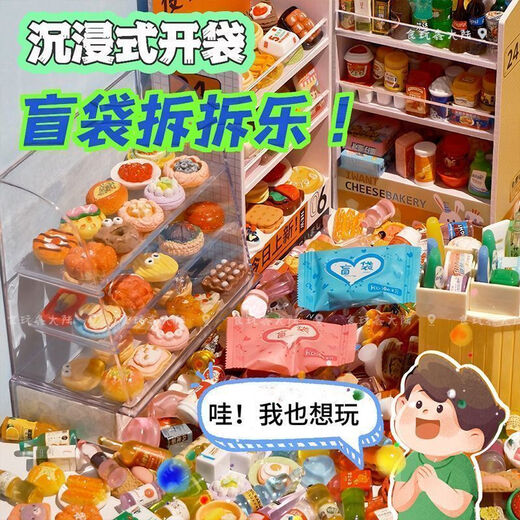Yingtang Simulate Food Play Blind Sac Supermarché Food Play House Mini Mini Mini Snack Buteille Boire des enfants Toys Étudiants Décomposés Sac à aveugles 18 Modèles [Bouteille d'eau + dépanneur] Désassemblé, démonté, heureux de voir la portion | De nombreux styles attendent que vous obteniez