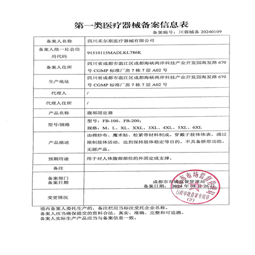 Fengshangzhi medizinischer Abdominalgürtel Kaiserschnitt Abschnitt postpartale Taille und Bauch Ziehung Spezialer Taille und atmungsaktives postoperativer Taille und atmungsaktives Gürtel XL (Gewicht 62,5-72,5 kg)