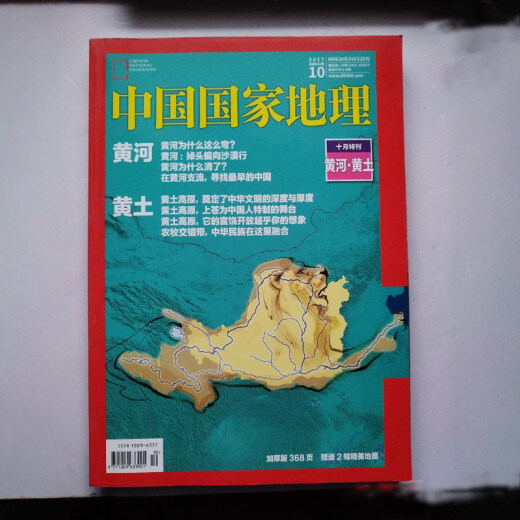National Geographic, 2017, 1-12, 675-686, 675-686, 2017, 685th, 2017, 684th, 2017, 2017, 2017, 2017, 2017, 2017, 2017, 2017, 2017, 2017, 2017, 2017, 2017, 2017, 2017, 2017, 2017, 2017, 2017, 2017, 2017, 2017, 2017, 2017, 2017, 2017, 2017, 2017, 2017, 2017, 2017, 2017, 2017