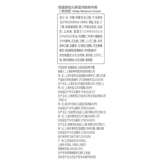 Niuqiang anti-counterfeiting checkable baby moisturizing cream face cream essence cream sensitive skin body lotion non-irritating skin care soothing travel size Huang Niuqiang 15g