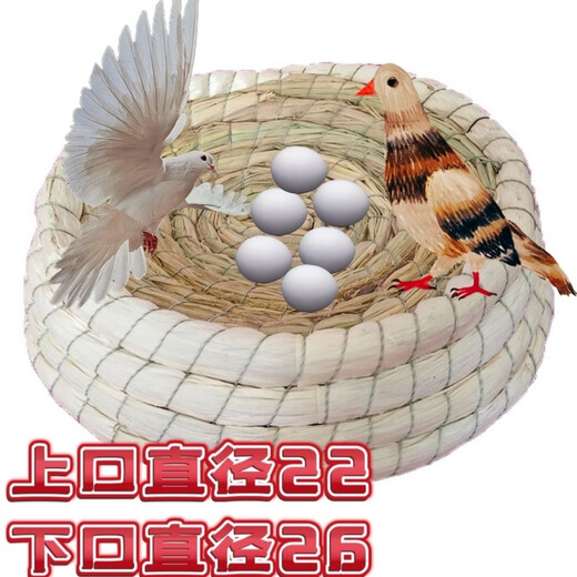 Runhua New Year's Letter racing pigeon straw bird's nest, universal extra large roll-proof corn fur nest for egg laying and breeding, gourd style bird's nest, 1 large size