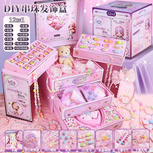 
Qizhi Chuangxiang Girl Toys Diy Handmade Jewelry Box Children's Manicure Hairpin Beads Birthday Gifts