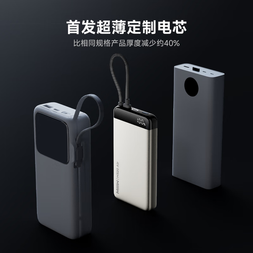 MIIIW Miwu 3C certified, can be used on airplanes, 20000mAh 55W/40W fast charging, built-in cable power bank, suitable for Huawei Honor Apple 17 series M320Air Titanium