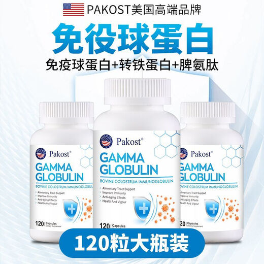 Colostrum de boeuf importé des capsules d'immunoglobulines humaines pour les adultes avec une immunité élevée et une immunité élevée à haute immunité Produit authentique [importé par les États-Unis] Capsules 120 Capsules [modèle de base de bouteille unique] Condition d'amélioration immunitaire