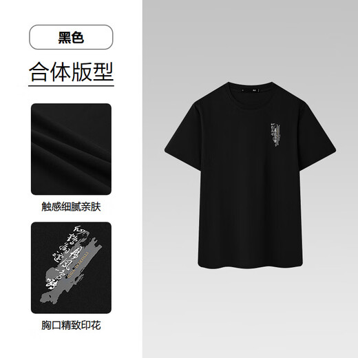 Hailan House (HLA) short-sleeved T-shirt men's 25 summer series cool short-sleeved men's summer black 5H L 175/92A recommended 137~150Jin Jin equals 0.5 kg