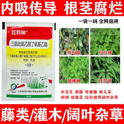 70% clofenacetato herbicida de alta concentración arbusto maleza maligna agua maní vid podredumbre de raíz herbicida 70% clofenacetato 8 g/paquete 50 paquetes