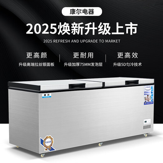 Kanger freezer commercial large-capacity high-end brushed silver horizontal freezer refrigeration display cabinet household dual-temperature commercial large-capacity refrigerator commercial large freezer 698 single-temperature intelligent digital display (brushed silver luxury model)