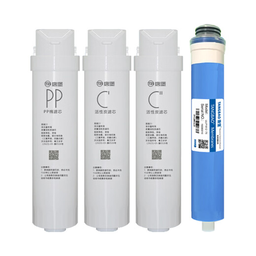 碧然德通用美的净水器S1 T2 MRC1592B 1692B 1593A 1693B 1687A-50G滤芯 【套餐二】PP棉 1支