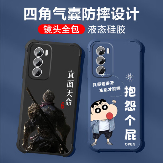 Nicht würzig und geeignet für opporeno12 Mobilfunkkoffer Herrenobjektiv mit voller Flüssigkeit Silikon-Airbag-Airbag Anti-Fall-Fall-Schutzschutz Micro-Matte Inspirational Text Cartoon Neue Style OU1283 Sei eine vulgäre Person-cool schwarz opporeno12 [Single Shell]