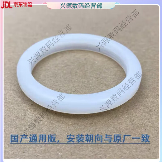 WMFbreville咖啡机870/875/878冲煮头冲泡头防漏密封胶圈橡胶圈 德龙白通用款出水口胶圈