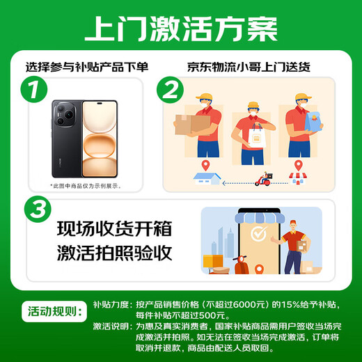 Honor Power 12+256, Magic Night Black, Honor’s self-developed C1+ communication chip, 8000mAh Qinghai Lake battery, ten-sided drop resistance, free phone coupons, national subsidies