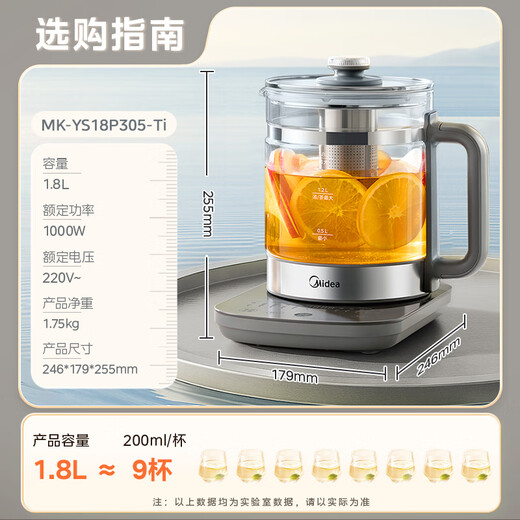 Midea health kettle 1.8L large capacity fully automatic tea kettle constant temperature kettle 11-stage temperature control electric kettle 360 full plate heating 316L stainless steel pure titanium heating plate YS18P305-Ti 1.8L