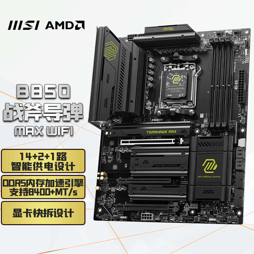 Amd Ryzen R9 9900x mit MSI B850 Tomahawk Max Wifi Tomahawk Rakete Motherboard Motherboard CPU Set