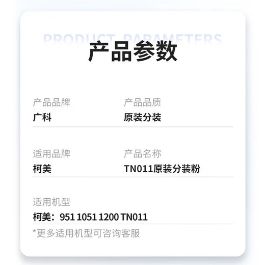 
Kemei 951 toner 1051 1052 1250 1200 TN011012014 Powder Box Asia Pacific Belt TN011 Pack Toner