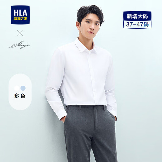HLA海澜之家长袖衬衫男春季25轻商务衫及大码正装衬衣男