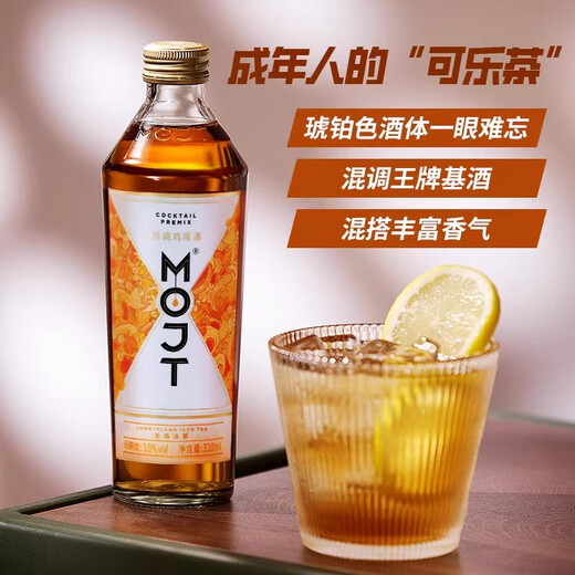 Mojito Mojt [Jay Chou Endtorsement] Mojito Mojito Cocktail Drink Series Vino Extrande 3 Combinaciones de sabores [Matrícula]