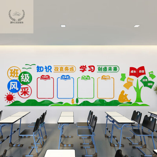 LNGA LANDGRE教室布置装饰班级走廊文化墙贴建设小学初中学习园地作品展示贴纸 1049款 大