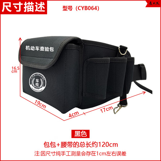 Sailoto Motor Vehicle Exterior Inspection Bag Inspection Bag Inspection Vehicle Management Office Inspection Station Line Vehicle Tool Kit Inspection 068+ Belt