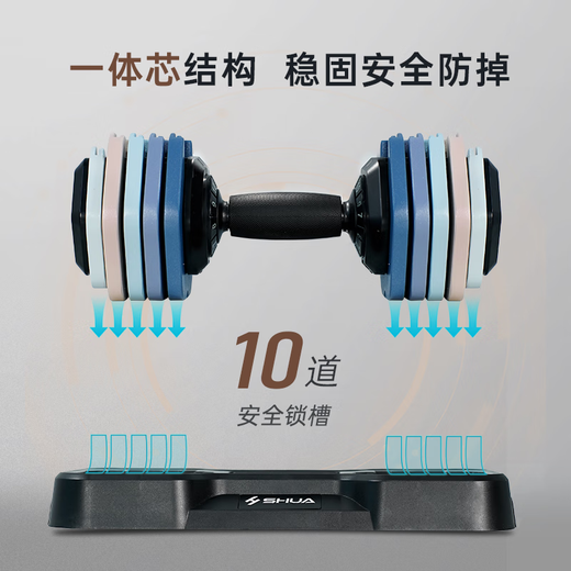 舒华（SHUA）快调哑铃可调节力量训练家用男女健身器材SH-Q690-11KG极光彩
