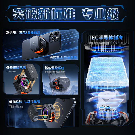 众果真结冰丨手机散热器打游戏专用充电款无线电竞级半导体制冷适用于黑鲨降温神器直播电池磁吸背夹 新款S53双供电【充电丨插电】含磁吸可拆电池-橙 磁吸/背夹  手机平板通用