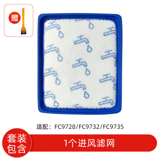 吸尘器配件FC9728/FC9732/FC9735过滤网进出风口滤芯滤棉 1个出风滤网+1个进风滤网