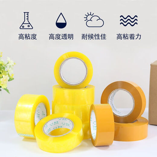 封箱带批发米黄透明胶带封箱封口厚胶纸家用办公快递 透明黄 宽6.0*12805卷