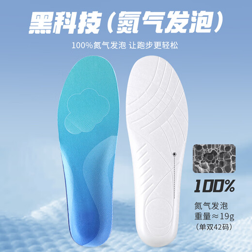 邦尼世家运动鞋垫男全掌超临界轻薄吸汗跑步女马拉松夏季 轻鸿款 42码