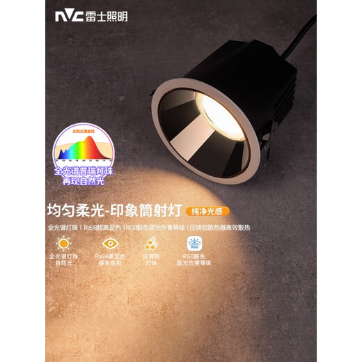 全光谱COB筒灯LED射灯无主灯嵌入式天花灯小山丘洗墙灯 N系列筒灯黑杯7W三色光RA9855