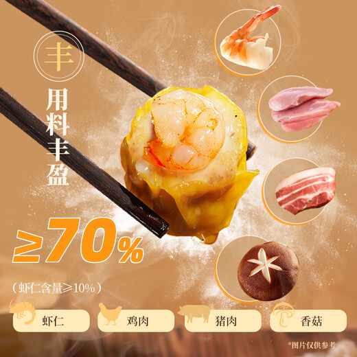 广州酒家利口福 虾仁干蒸烧麦 210g*2袋 24个 早餐半成品 广式早茶 烧卖 年夜饭