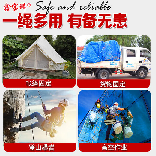 Jingdong Logistics rope bundled polypropylene rope for clothes drying and quilt rope outdoor drawstring tent rope truck bundle wear-resistant rope thickened strong rope 10mm thick without steel wire 20 meters long