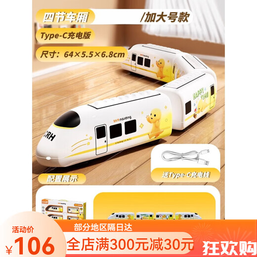 Yixin Xianna toys train milk dragon high-speed train Fuxing high-speed train model children's boy rail train harmony small train toys larger genuine milk dragon universal high-speed train [5 cars