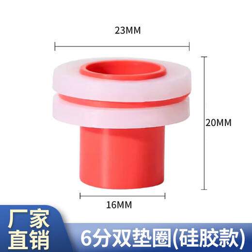 Deqi raw material-free tape gasket, faucet angle valve silicone gasket, raw material-free tape, 6-point double pad-red (10 pieces)