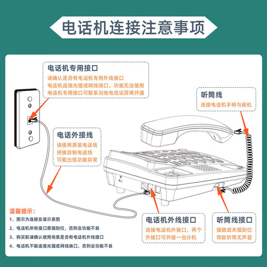DELI得力办公家用电话机免提大字按键来电显示可接分机防雷 13606 高端商务电话机 13560 白色