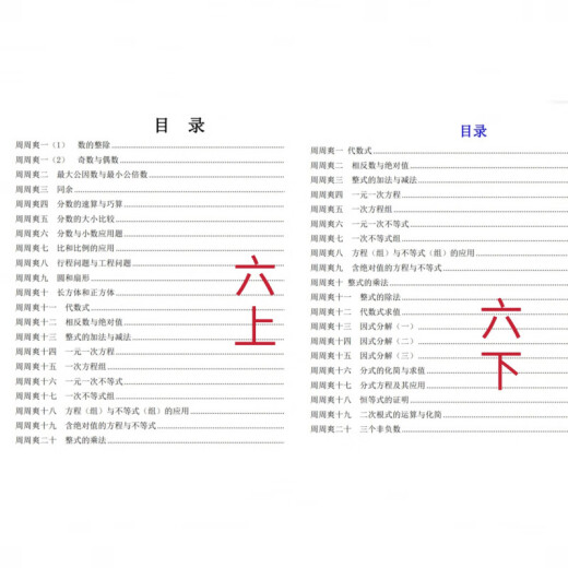 Aufnahmeprüfung der Shanghai High School Aufnahmeprüfung Neue Ausgabe <Huayu Middle School Mathematics Science Competition Klasse Zhou Zhoushuang (Schülerausgabe + Antwort)> Klasse 678 Band 1 und 2 Spot Huayu Middle School Mathematics Science Competition Klasse Zhou Zhoushuang Klasse 8 Band 2 Band 2