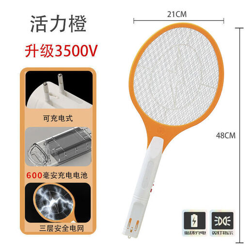 Midea electric mosquito swatter rechargeable three-layer net fly swatter powerful household multi-functional mosquito zapper electric mosquito swatter LED light 3500v blue rechargeable