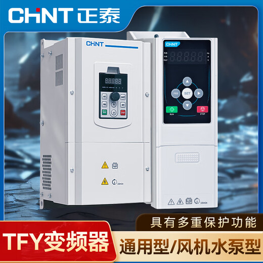 Chint three-phase 380V frequency converter TFY120-315/TS4-L motor water pump speed regulation 315KW fan light load type