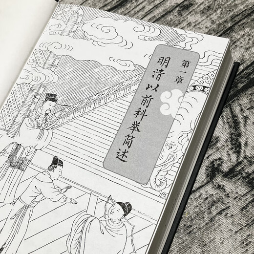 
[JD Logistics] 1300 years of imperial examinations The path of class transition for Chinese scholars in 1300 years of imperial examinations, which cannot be avoided by Chinese history. It is more professional than popular than professional than professional. 1300 years of imperial examinations. No specifications