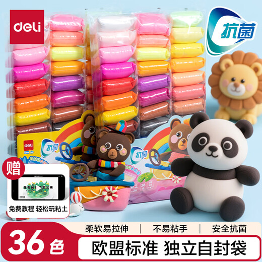 Deli (deli) 36-color ultra-light clay ziplock bag independently packed clay colored clay plasticine toys art handmade DIY space sand children's stationery birthday graduation children's day school gift