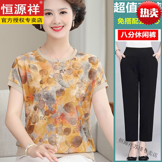 
Hengyuanxiang mother summer short-sleeved mulberry silk T-shirt new style for middle-aged and elderly women thin round neck ice silk shirt fashionable top set high-end brand leather pink 9721 M Recommended 85-100Jin [Jin equals 0.5 kg]