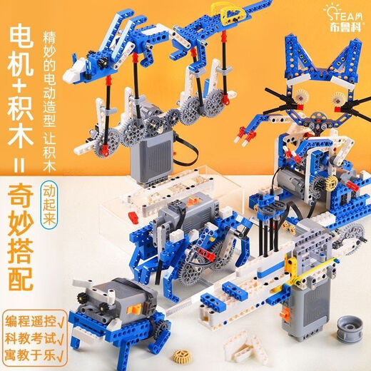 编程机器人科教电动机械积木电动齿轮儿童玩具礼物 三马达-编程款【1283颗粒】