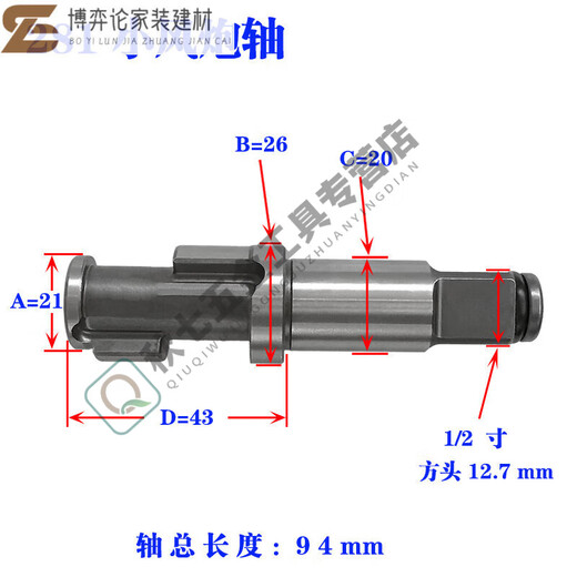 XMSJFHJQB小风炮配件前主轴打击块甩块冲击锤块中风炮气动扳手风炮配 3880冲击架