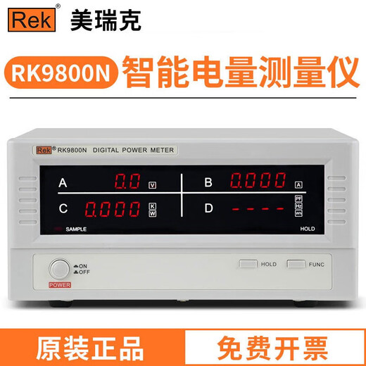 美瑞克功率计RK9800N台式数字功率计RK9901N电参数测试仪功率表基本型 RK9901N(报警型12KW/20A)