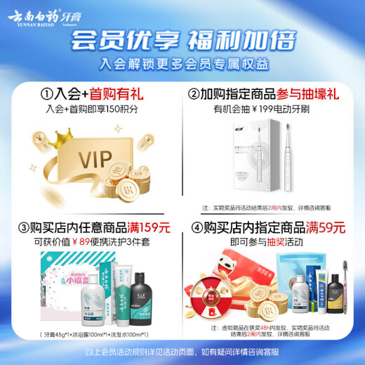 Yunnan Baiyao Зубная паста Многоэффективная защита от рта во рту Hongyun Set Set Set Пробиотический очищающий зуб. Защита Ginge Ginge 6 655G Home Pack
