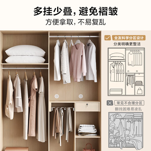 全友家居 衣柜现代简约平开门衣柜卧室家具四门大衣柜政府补贴