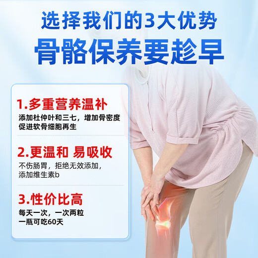 
Beijing Tongrentang Gastrodia eucommia ulmoides leaf Pingwo Ju Sanqi Tongluo Tablets Gastrodia sanqi Tongluo Tablets Joint Pain Care for Middle-aged and Elderly 2 bottles 240 tablets [Basic Package]