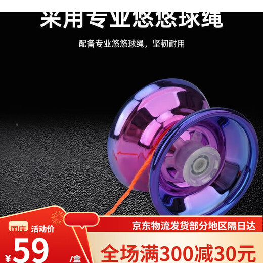 姒桀儿童悠悠球yoyo玩具发光活睡眠自动回旋比赛专用小学生uu溜溜入门 炽热红焰[合金七彩炫光]