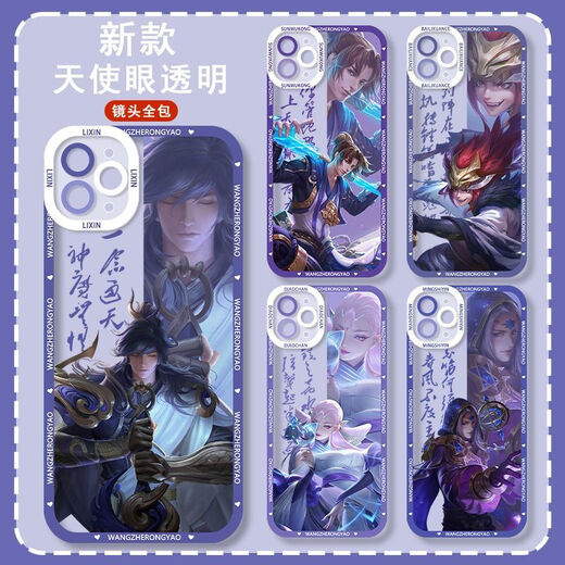 FGHGF King of Glory Style Ancient Daji Diao Chan Zhuge Liang Mobile Case convient à Apple 14 Huawei Vivooppo Redmi King - Maoyan - Q3879 Marco Polo - Modèle vivo transparent - Spécifique envoyé au service client