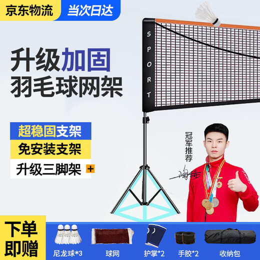Montover Badminton Net Frame Portable Folding Indoor and Outdoor Badminton Net Portable Tennis Volleyball Shuttlecock Standard Single and Doubles 5.1m Standard Model Net Frame*1 Net*1 Badminton*3 Hand Glue*2 Palm Guard*2