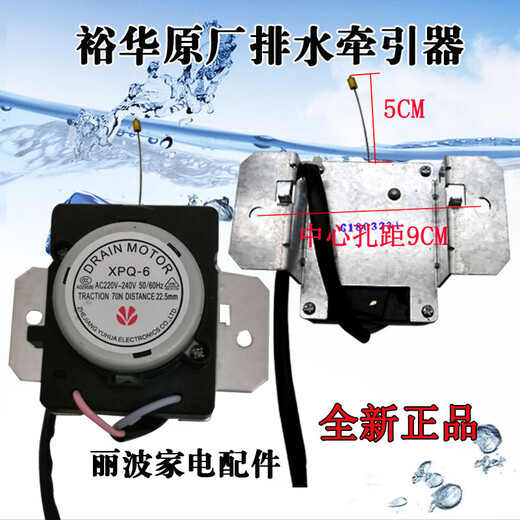 配三洋XQB55-486 496 65-M723 中意B55-855G洗衣机排水电机牵引器