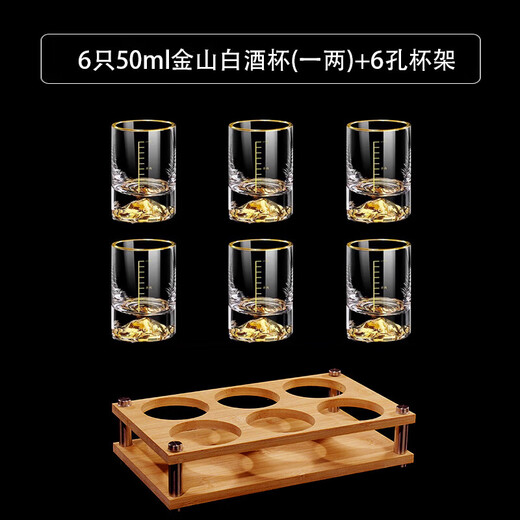 MARTIGUES Jinshan One or Two White Wine Glass Set with Cup Holder Thickened and Durable Scale Household Blue Mountain Wine Set 6 Pieces + Cup Holder Jinshan One or Two Cups + 6-hole Wooden Rack